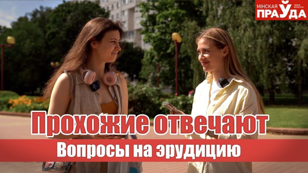 Минчане гадают, какого рода «брюки»: блиц-опрос на сообразительность