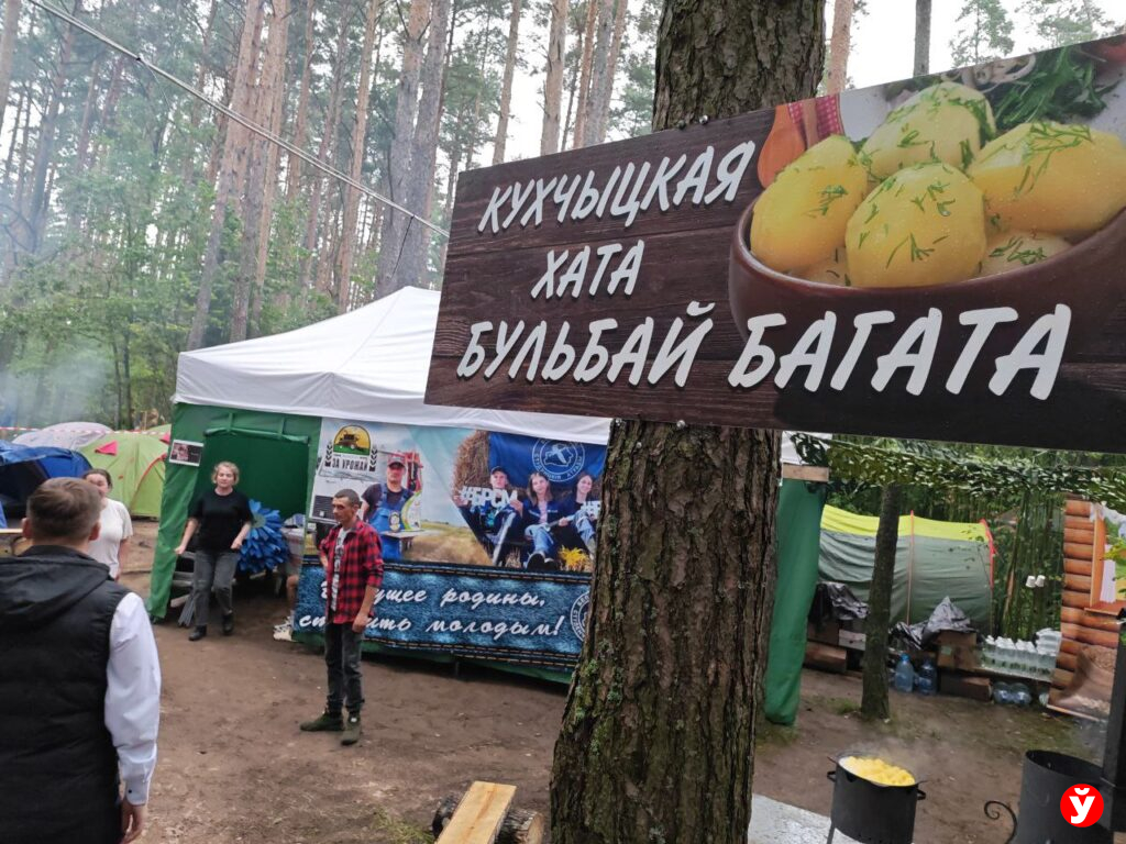 турслет