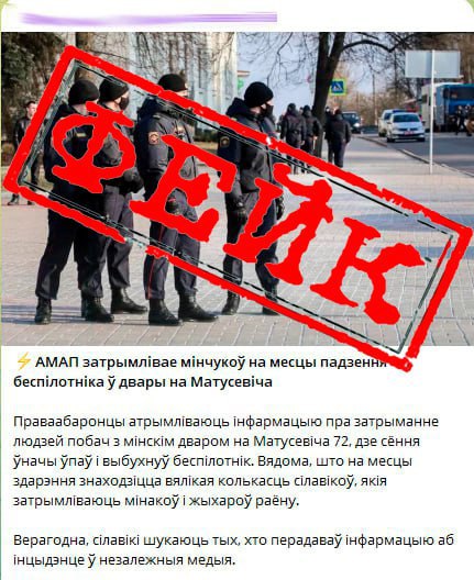фейк
