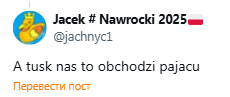 комментарий по Польше