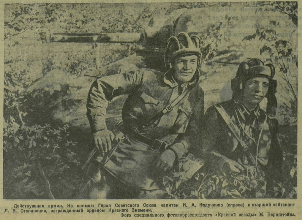 танкисты