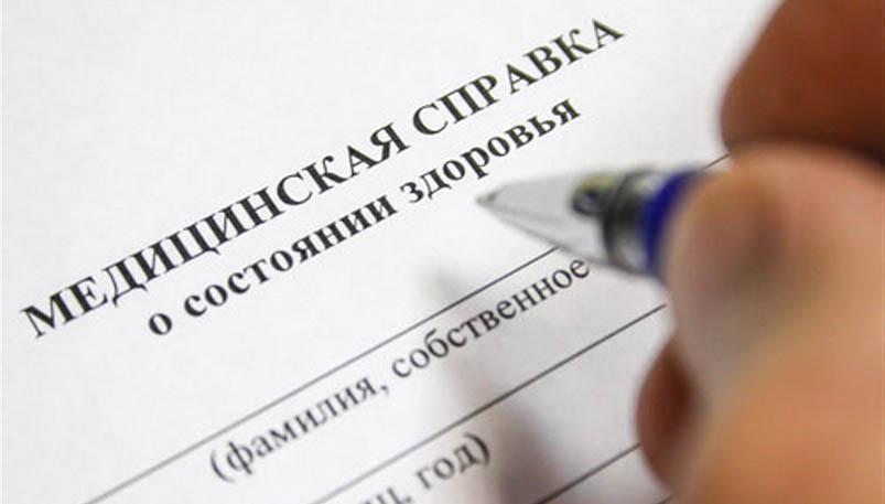 К 1 сентября справка в сад или школу нужна не всем: Минздрав разъяснил порядок
