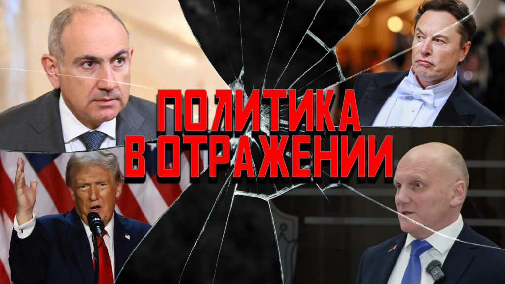 Провал ДГБ Литвы, взлом сайта КГБ, конфликт Маска и Трампа — политолог о самых обсуждаемых событиях
