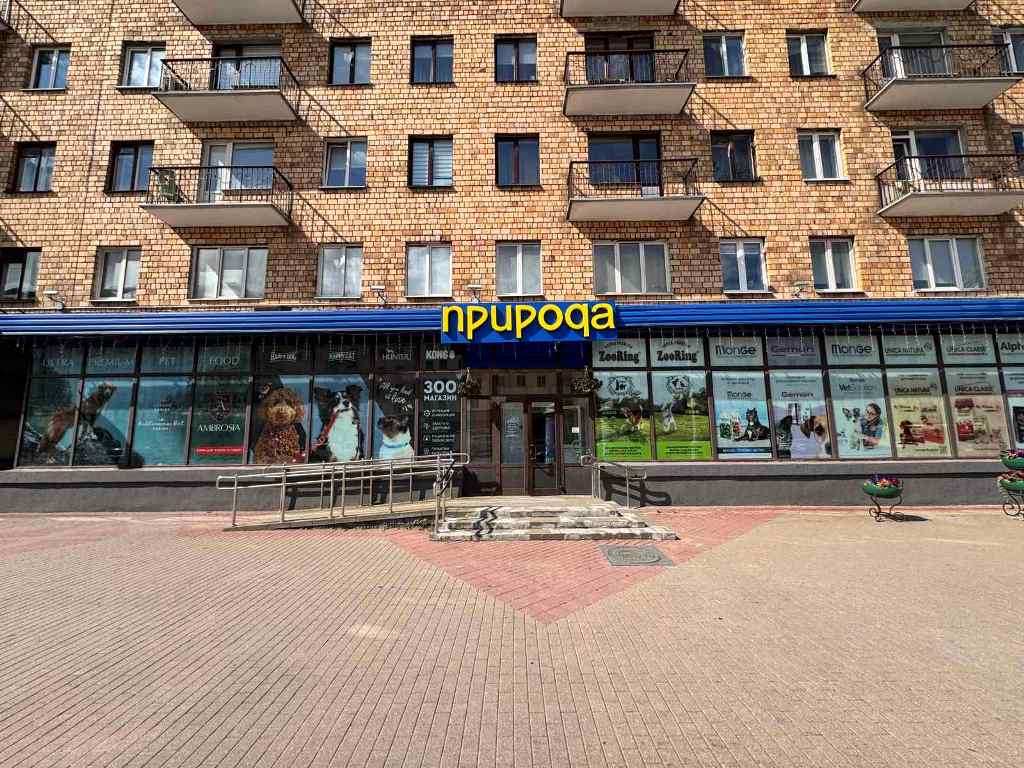 В центре Минска продают легендарный зоомагазин дешевле квартиры
