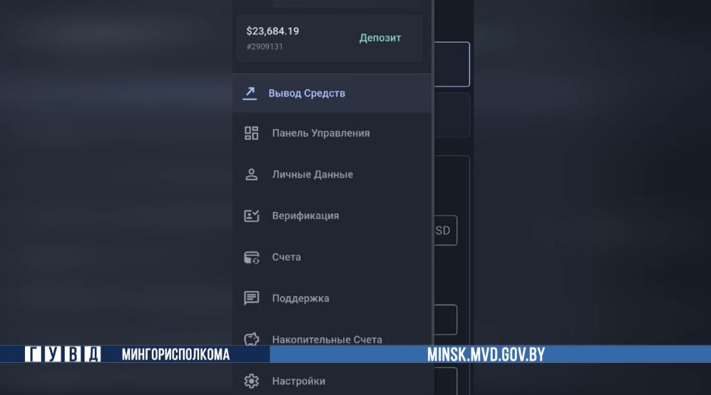 Минчанки потеряли 60 000 рублей из-за обещаний легких заработков на крипте