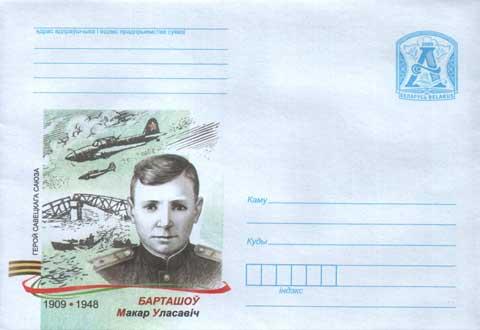 конверт