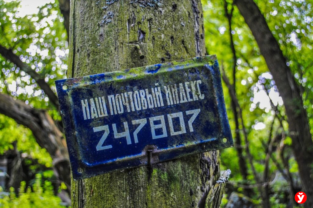 зона отчуждения