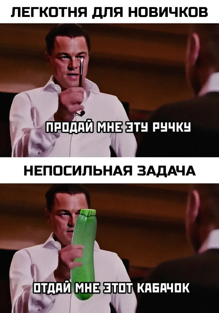 мем 2