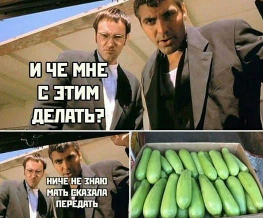 мем 3