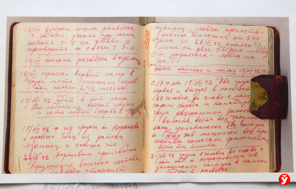 записная книжка