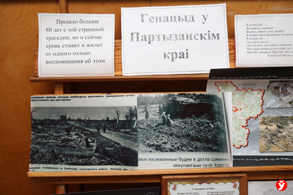 геноцид