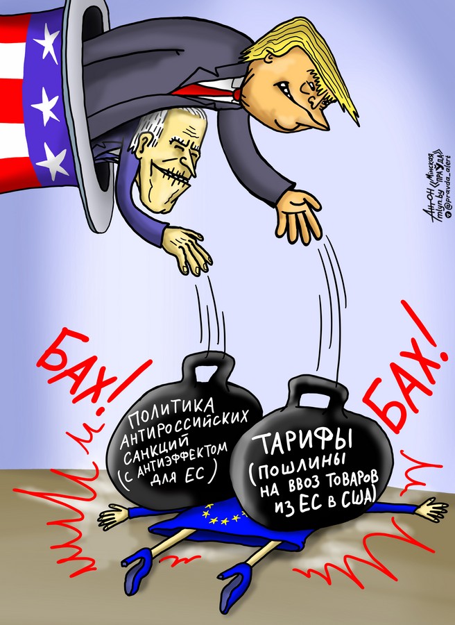 Байден и Трамп для Европы