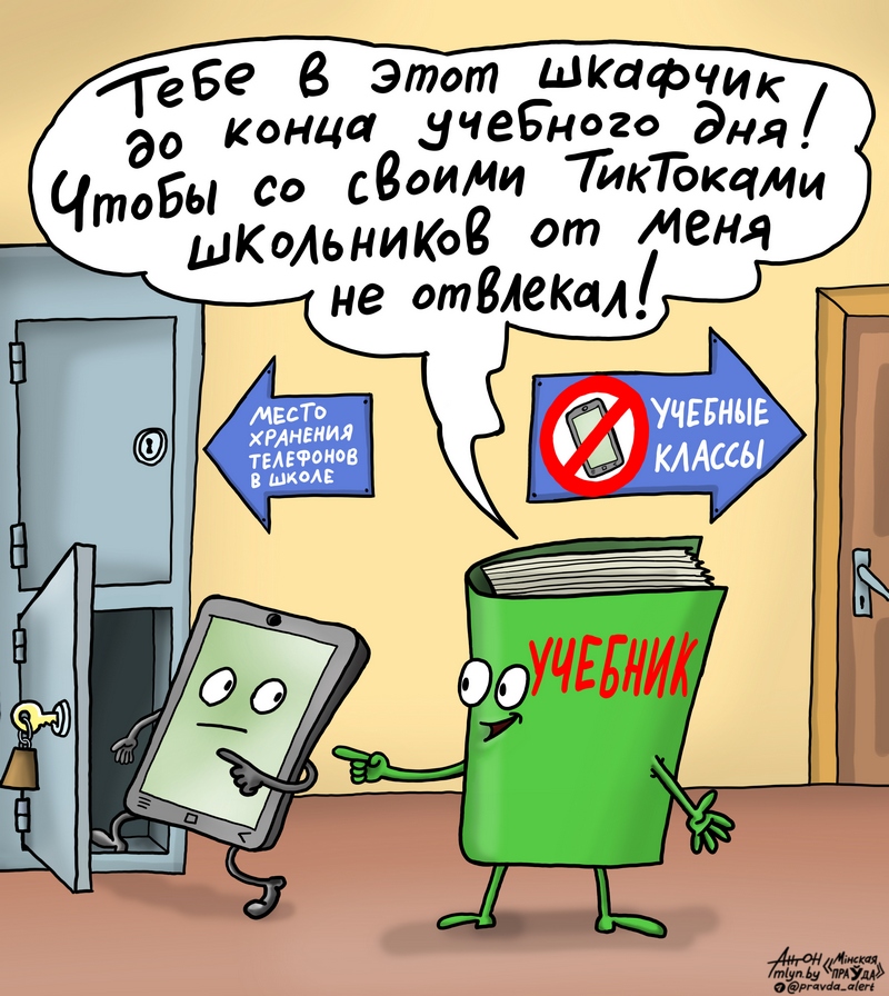Телефон на паузу, учебник в бой!