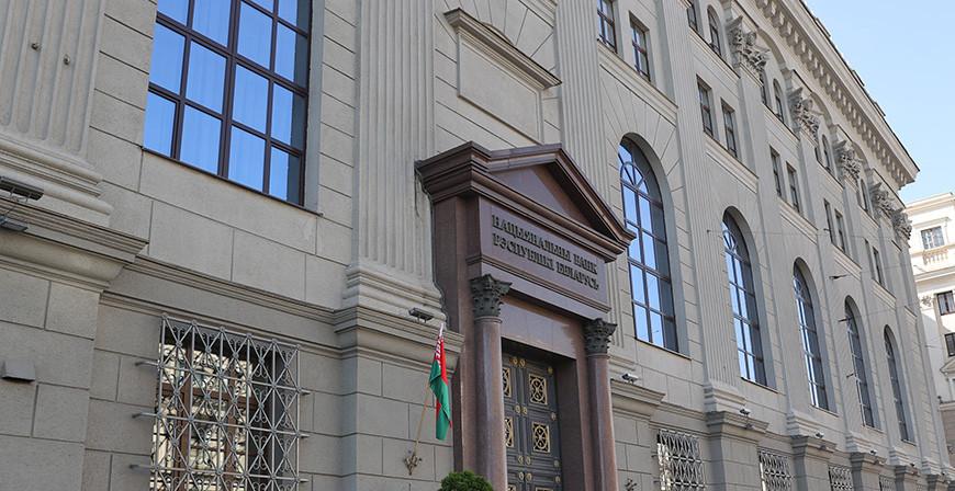 Нацбанк Беларуси ограничил бонусы руководителям банков: не более 12 окладов