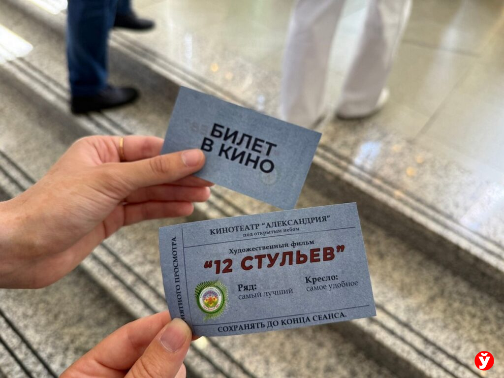 «Кинотеатр Александрия»