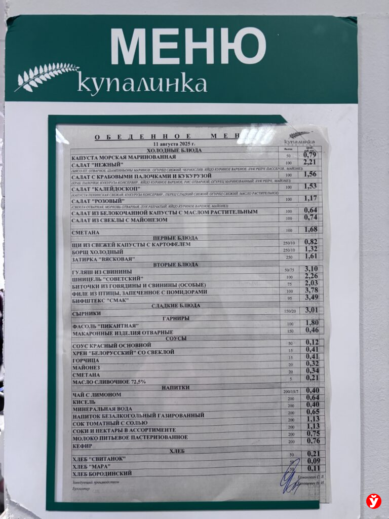 Обед за 7,99. Нашли очень дешевую столовую в Солигорске