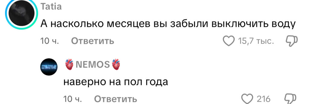 комментарий