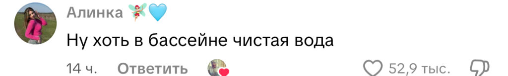 комментарий