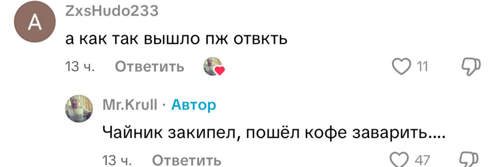 комментарий