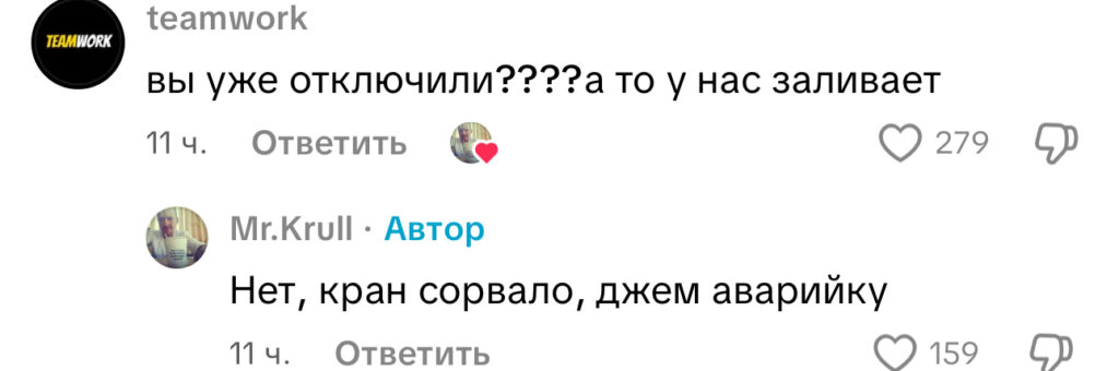 комментарий