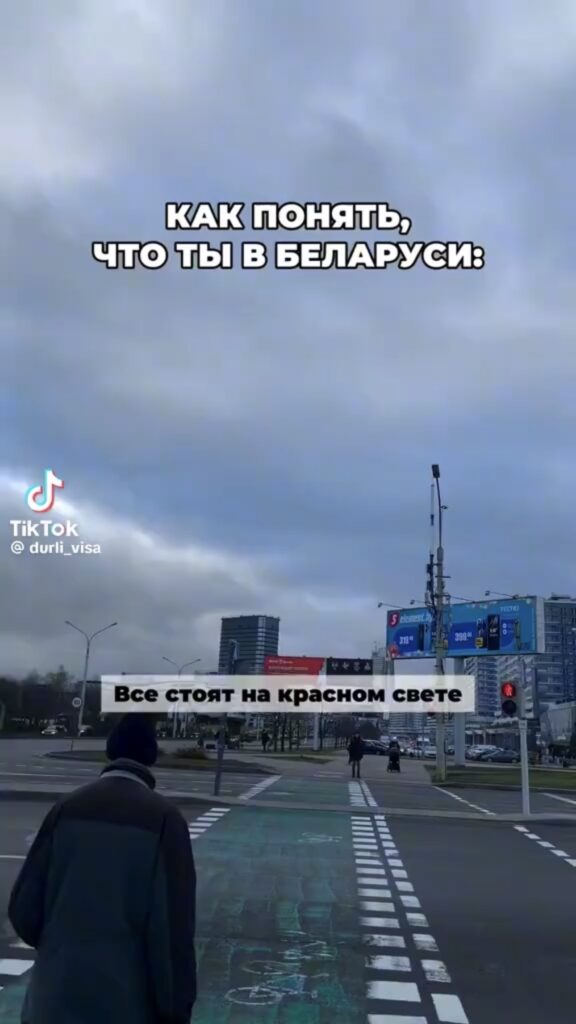 ПДД