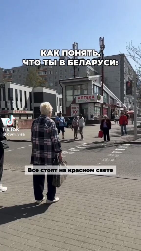 красный свет
