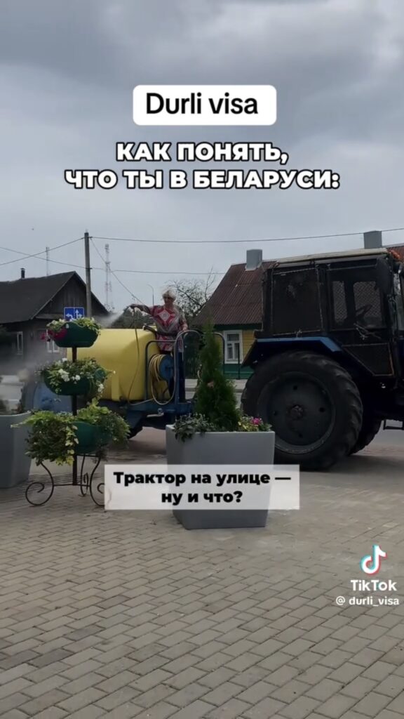 трактор