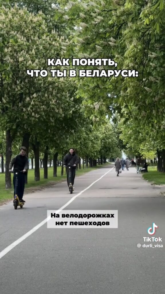 велодорожка
