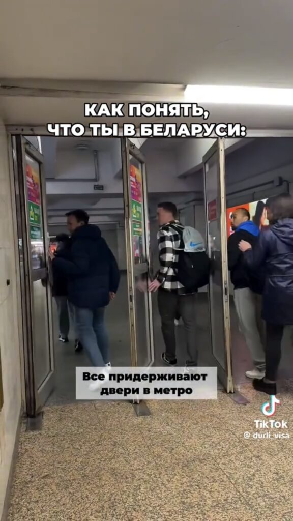 метро