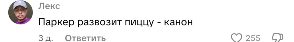 комментарий