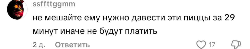 комментарий