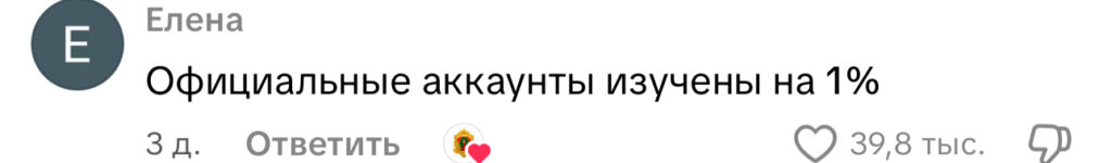 комментарий