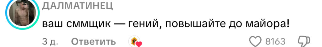 комментарий
