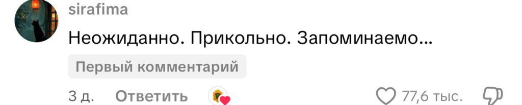 комментарий