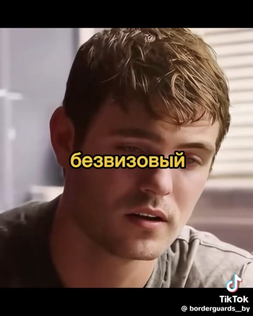 безвизовый режим