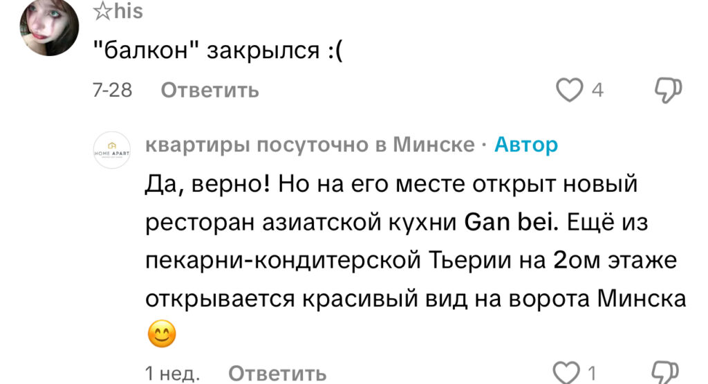 комментарий