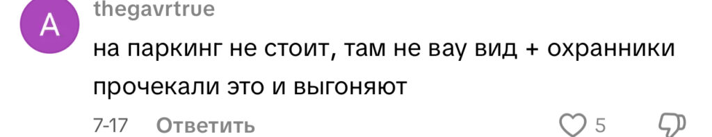 комментарий