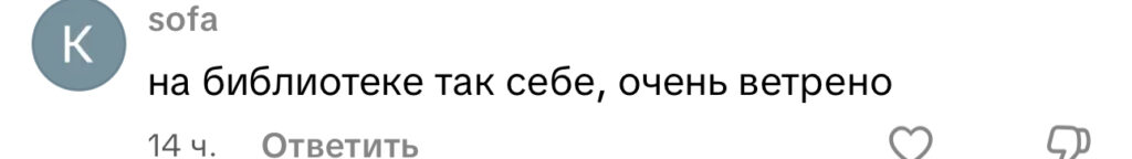 комментарий