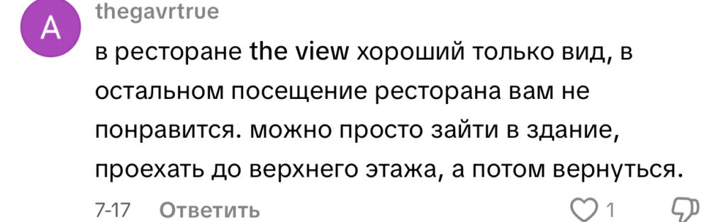 комментарий