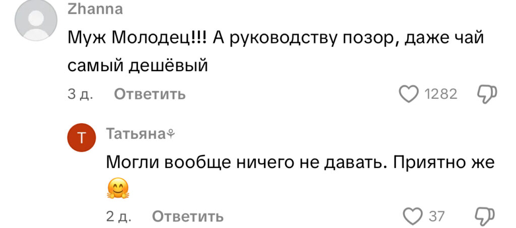 комментарий