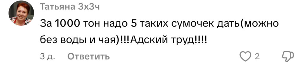 комментарий