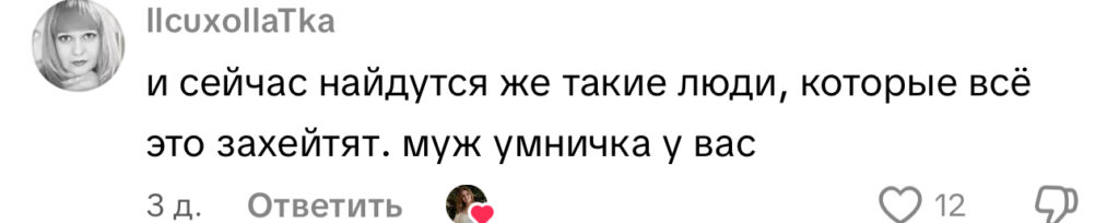 комментарий