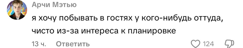 комментарий