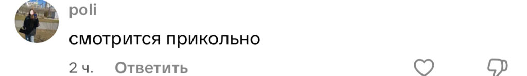 комментарий
