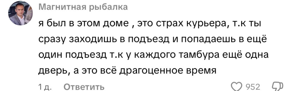 комментарий