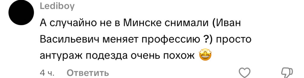 комментарий