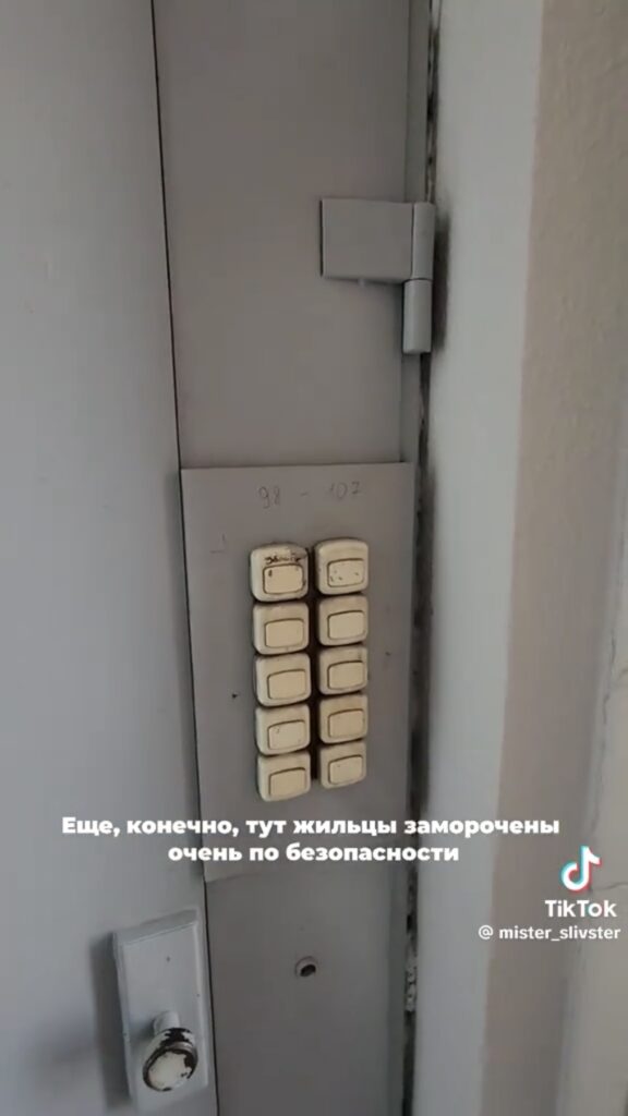 безопасность