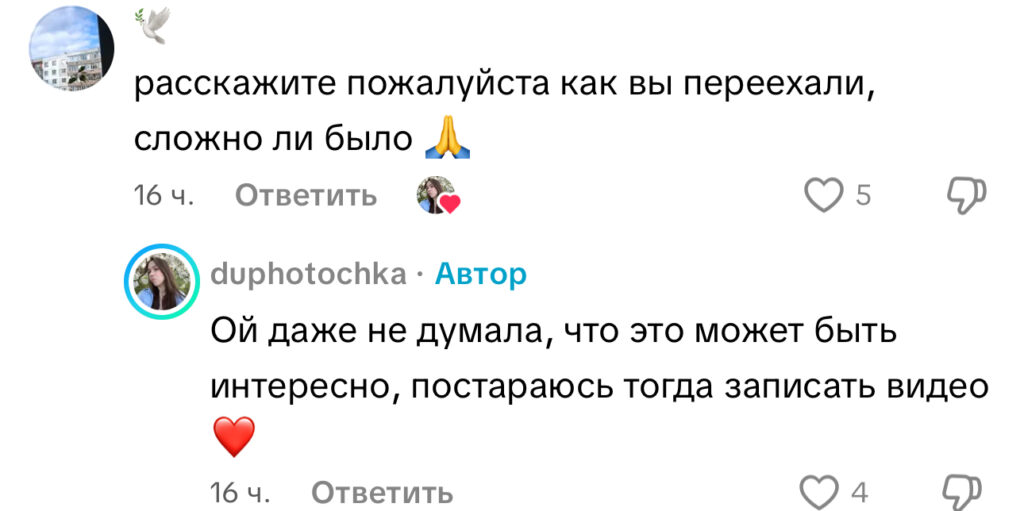 комментарий