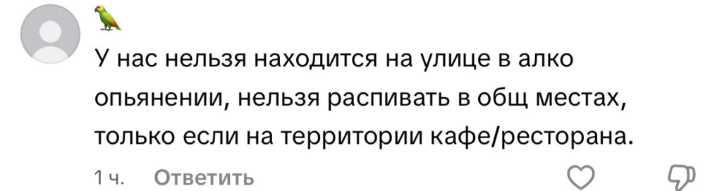 комментарий
