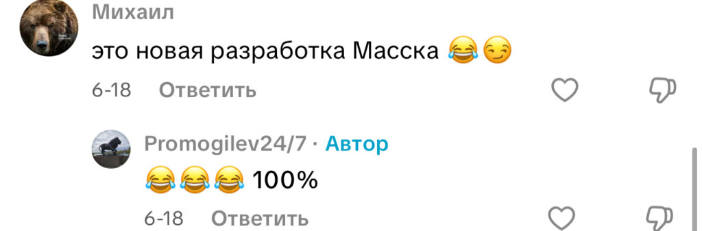 комментарий